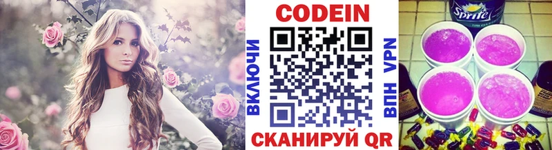 Codein напиток Lean (лин)  продажа наркотиков  Ивдель 