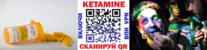 КЕТАМИН ketamine  Ивдель 