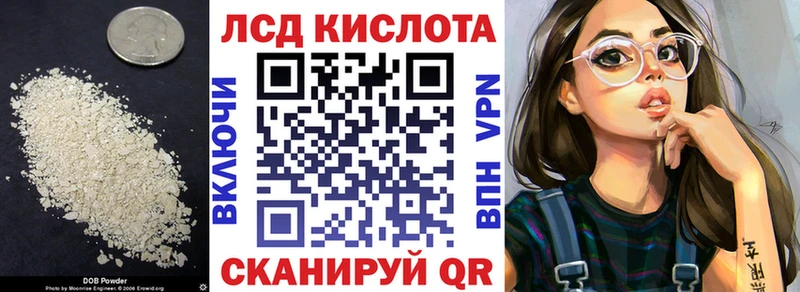 Лсд 25 экстази кислота  shop Telegram  Ивдель  mega сайт 