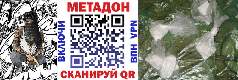 МЕТАДОН methadone  цена наркотик  Ивдель 